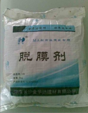 供应隔离剂，混凝土脱模剂，水泥脱模剂